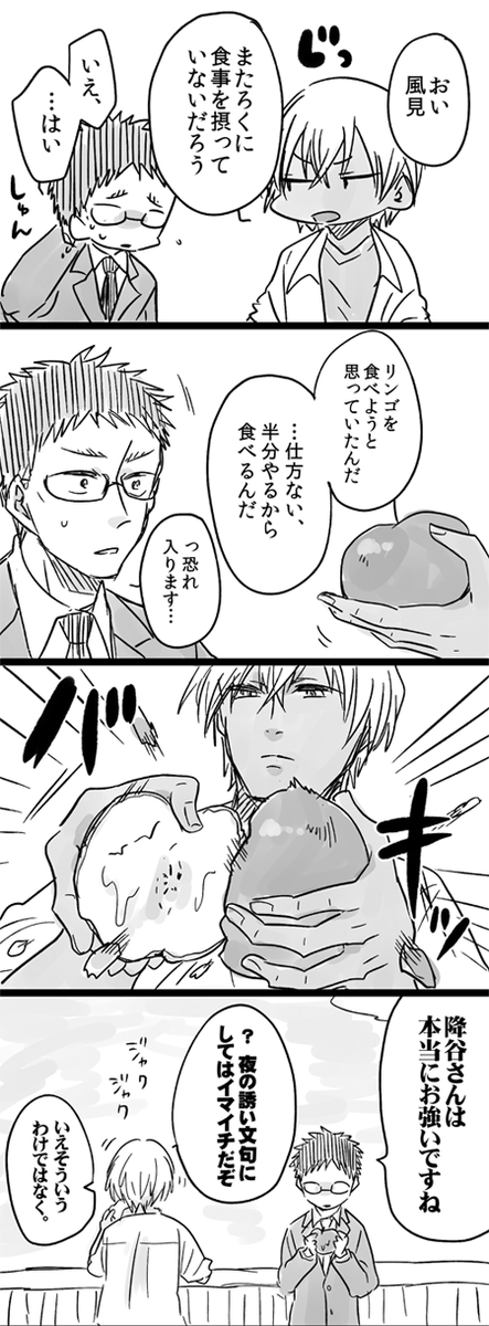 七ノ日 たべあな連載中 Sur Twitter 軽くゼロティーネタバレの降風っぽい漫画 砕くどころか割ってみせる それが降谷という男 七ノ日 たべあな連載中 Sur Twitter 軽くゼロティーネタバレの降風っぽい漫画 砕くどころか割ってみせる それが降谷という男