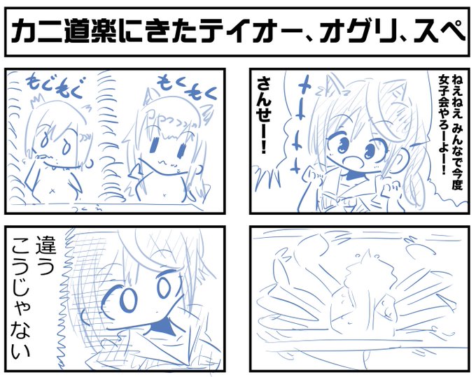 トウカイテイオー を含むマンガ一覧 古い順 ツイコミ 仮