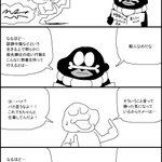 誹謗中傷する人間はバカか暇人だということがわかる4コマ漫画ｗ