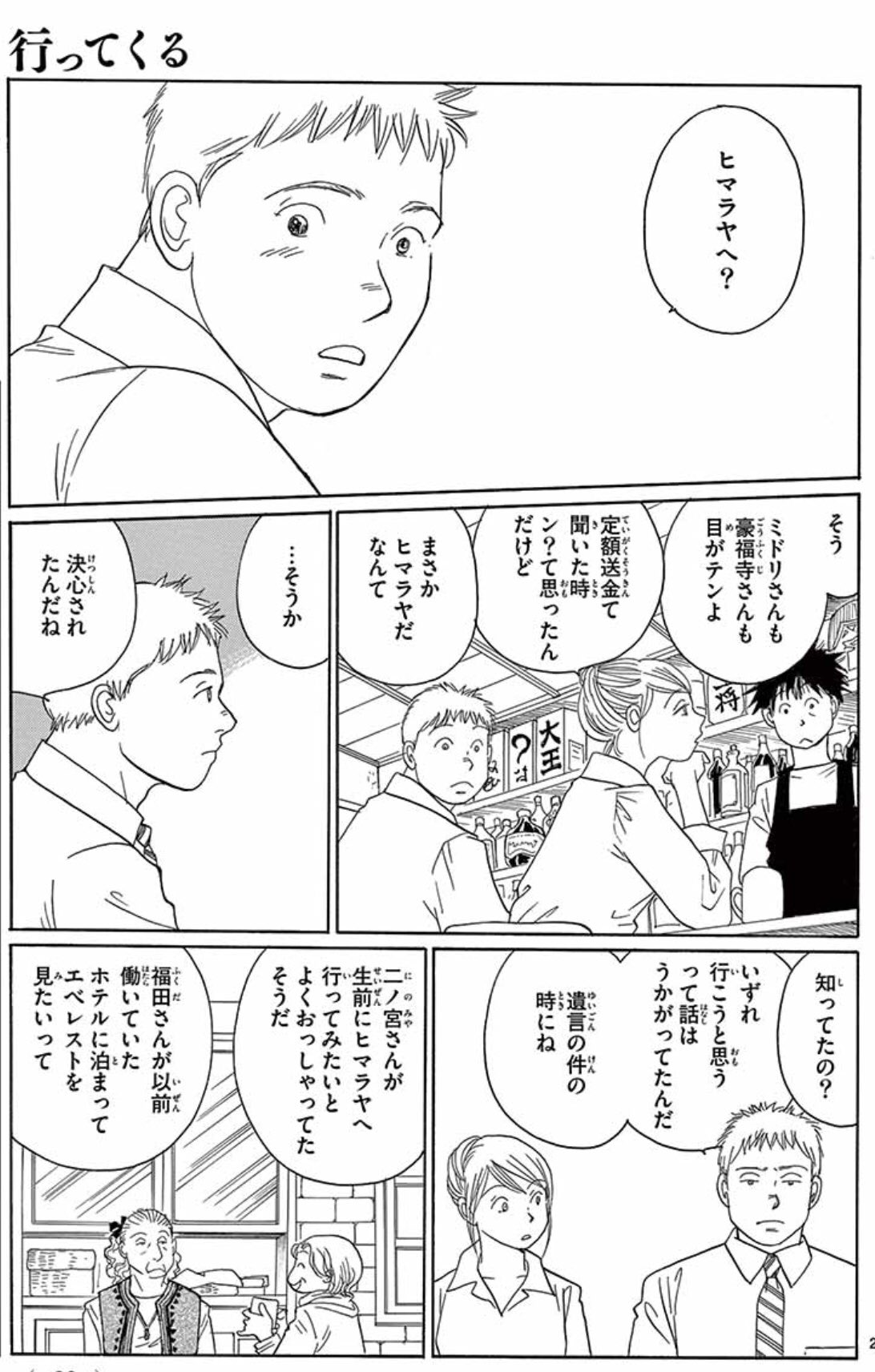 Twitter 上的 Vette 月刊flowers8月号 吉田秋生 海街diary 最終回 最近の作品と思ってたけど もう12年なのねと感慨深い T Co Bgccguh2xy Twitter