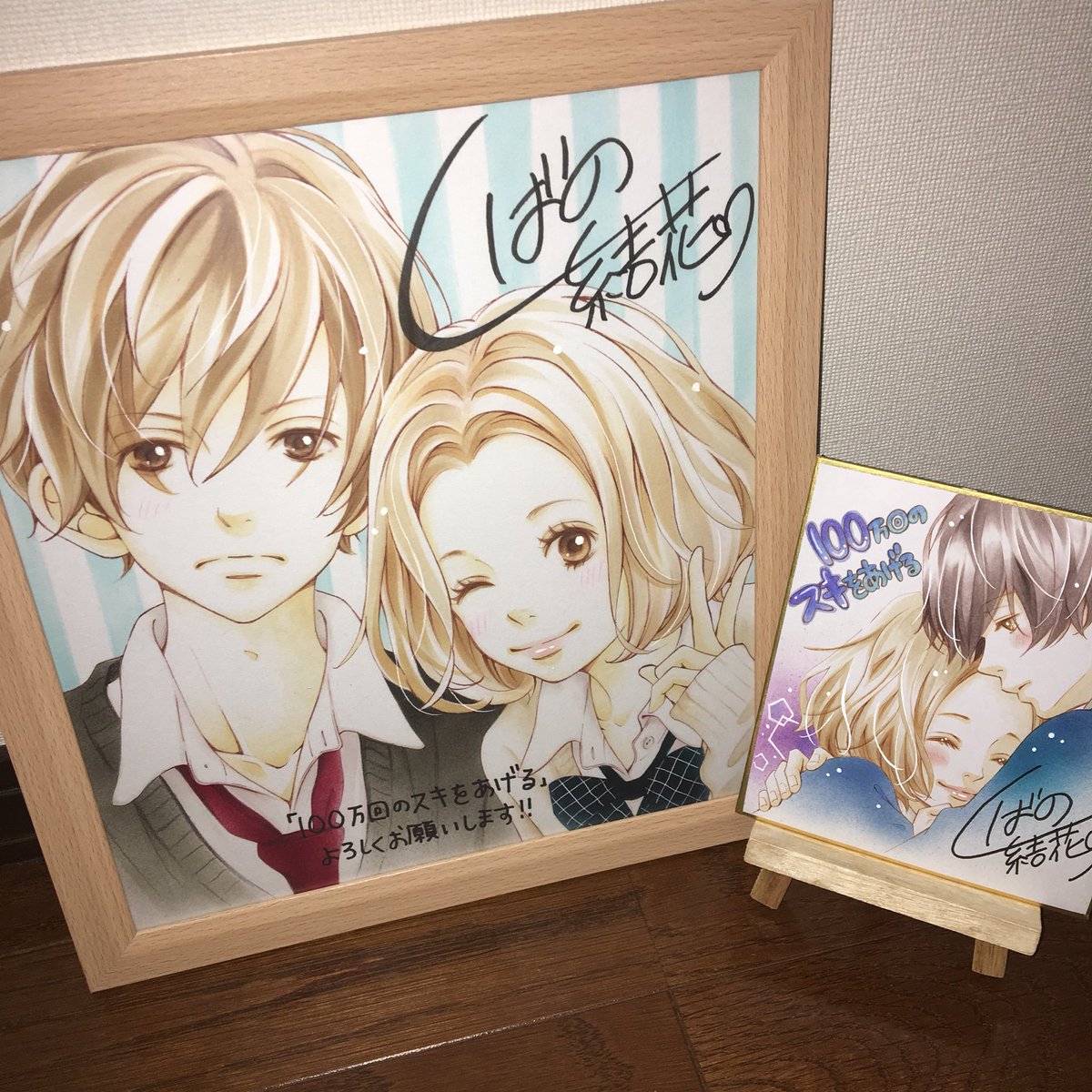 しばの結花 しばの結花