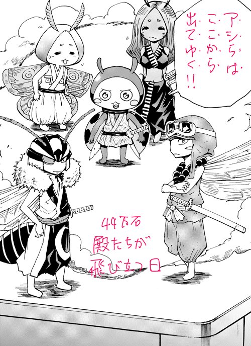 今週の 出陣 昆虫武将チョウソカベ その26 18年6月28日発売号 ふるさとと ともに輝くヒト モノ コトを紹介する高知のライフメディア Fulsatoto