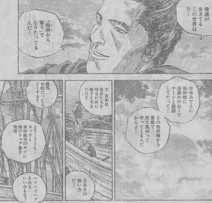坂本龍馬ギャグ漫画『さかもっちゃん』のさかもっさんと勝先生の会話でムラマサ握りしめたおぼろ丸を思い浮かべてしまった 