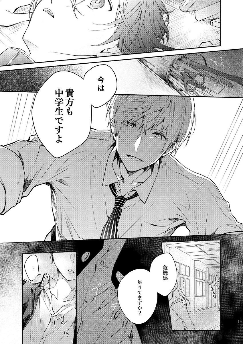 爽雨 No Twitter いちみか新刊サンプルです 詳しくはピクシブにて よろしくどうぞ T Co Agqq43tb6k T Co Qt0valhrwx Twitter