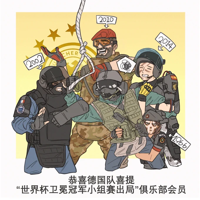 #RainbowSixSiege Congratulations on the German national football team for winning the membership of "World cup defending champion OUT at group stage" club 