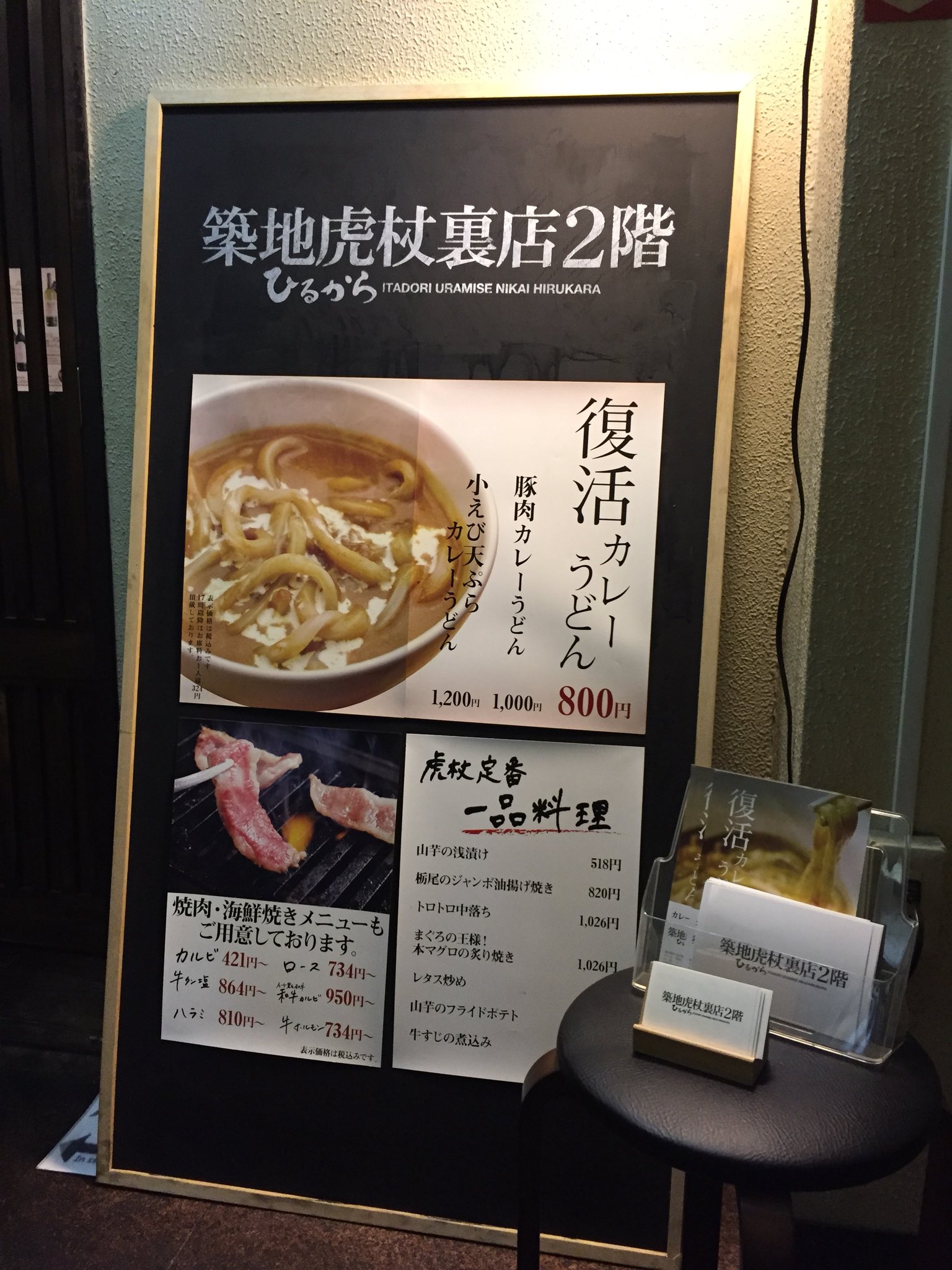 クリィミーゆみ A Twitter 築地虎杖裏店2階 ひるから 築地市場 復活カレーうどん ごはん小 雲丹で有名な虎杖グループのお店 カレーうどんの評判が良いので行ってみた モッチモチでコシの強い太麺 カレーは サラッとしているが クリィミーでコクがあり後を