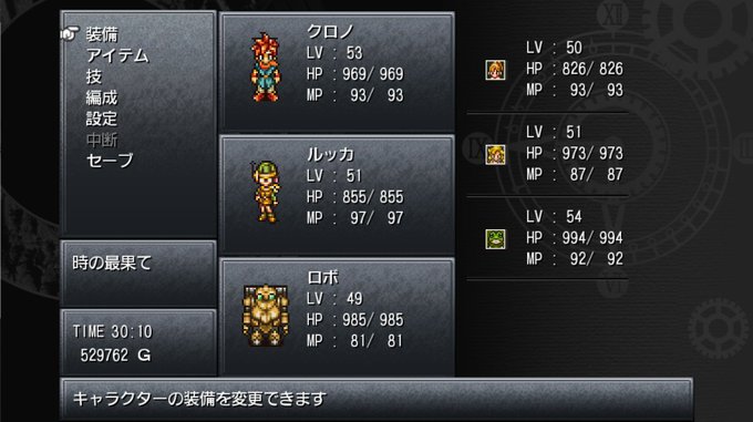 Chrono Trigger クロノ トリガー Square Enix