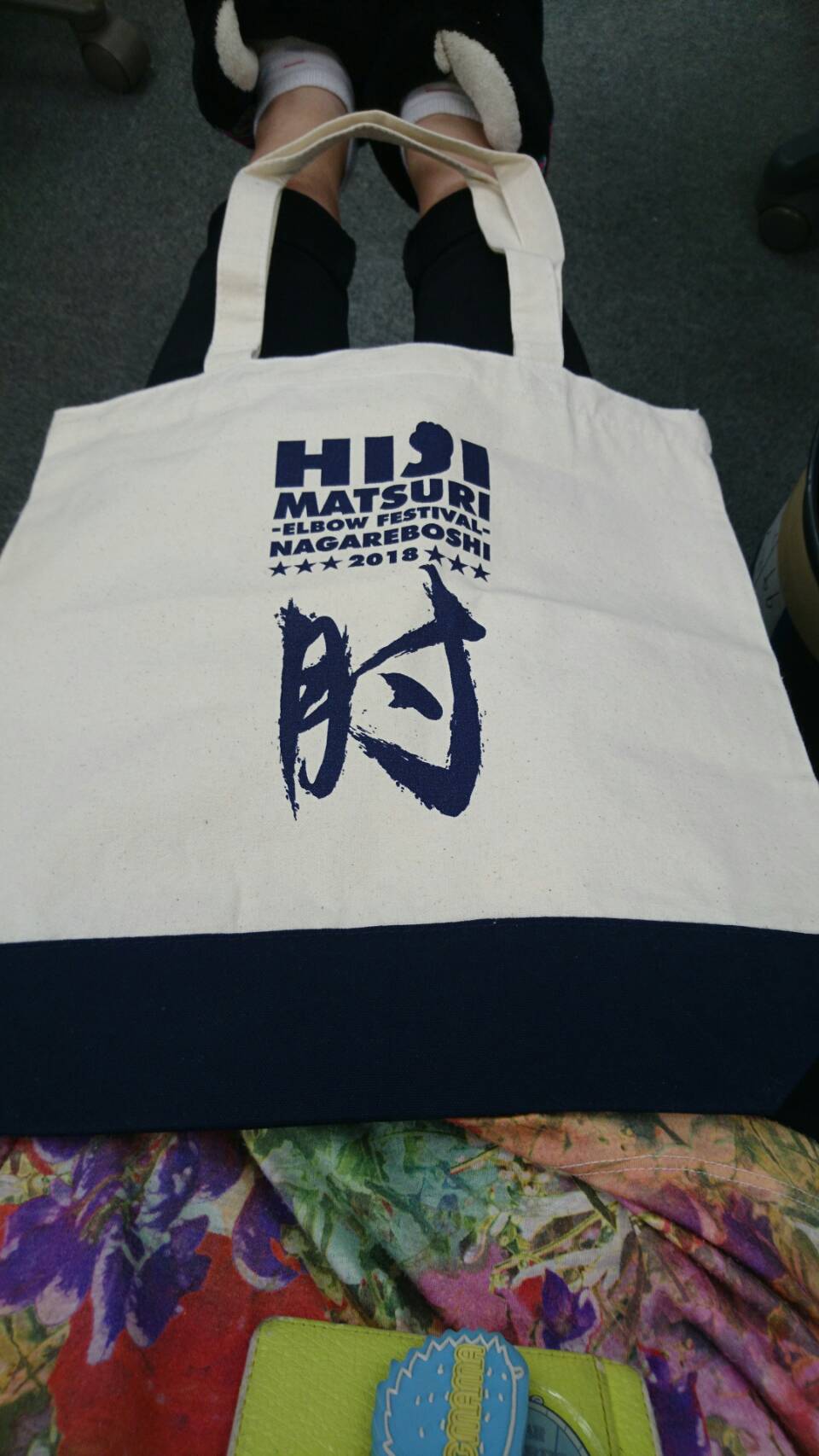 流れ星 ちゅうえい こりゃ良いのができた クラウドファンディング 8月1日 肘祭り 肘tシャツ 肘バッグ 流れ星 ちゅうえい 瀧上