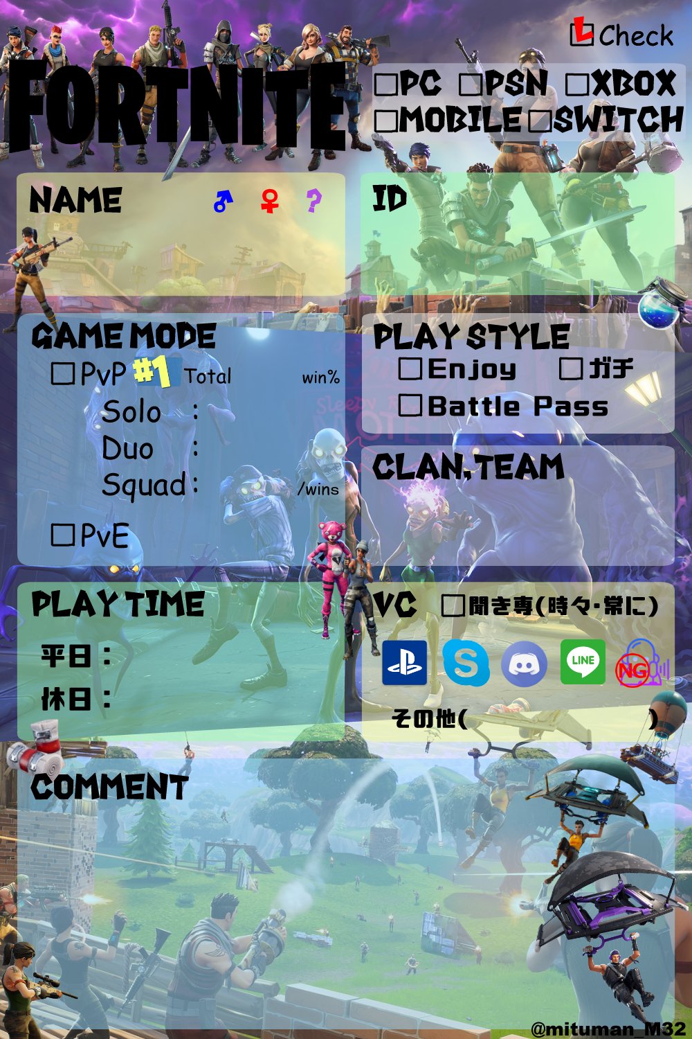 みつ Ff14gaia Twitter ನಲ ಲ 簡易自己紹介カードになります 作者id削除および二次配布禁止 Please Feel Free To Use And Do Not Redistribute Without My Permission 追加ツイートあり Add Tweets Fortnite フォートナイト Switch Fortniteフレンド