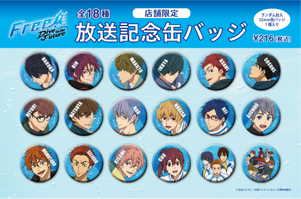 のサイズ Free! Dive to the Future 缶バッジ 松岡凛 water バッジ