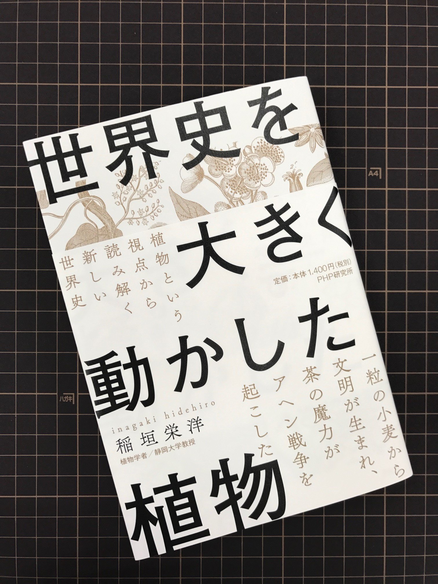雑草手帳 Twitter Search Twitter