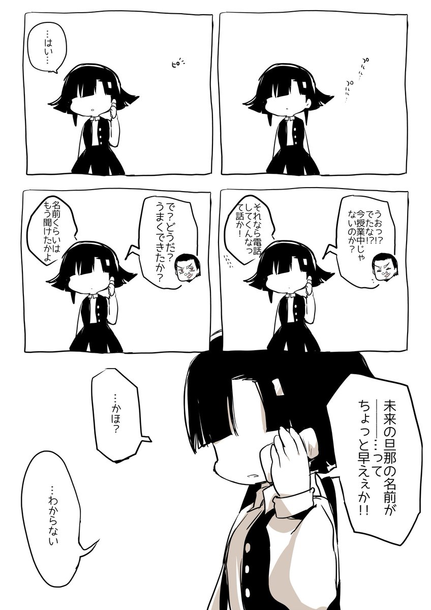 眼鏡と幽霊:蛇足 ラスト #創作 #マンガ 