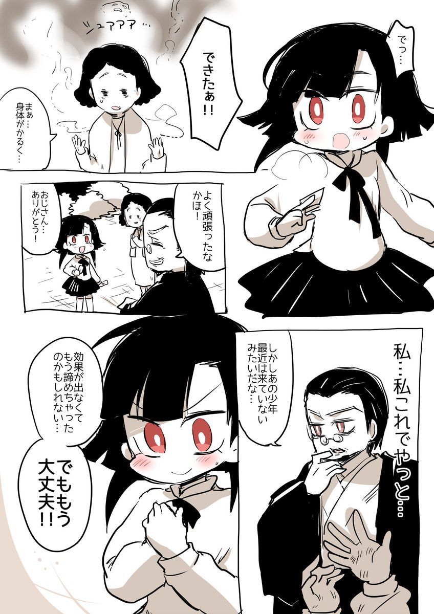 眼鏡と幽霊:蛇足 続き #創作 #マンガ 