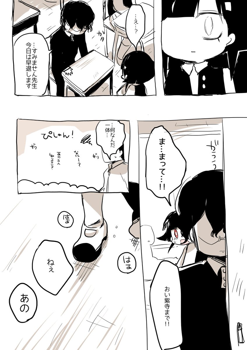 眼鏡と幽霊:蛇足 続きの続き #創作 #マンガ 