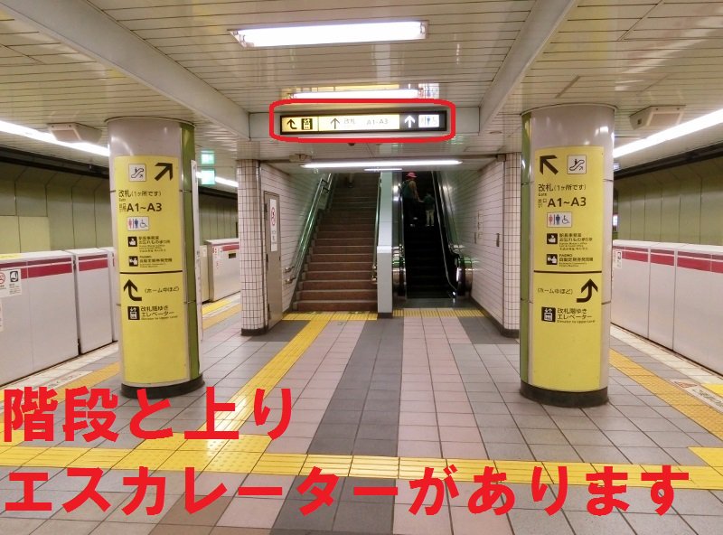 水夢王国 東北 T Kanno 落合南長崎駅は2カ所の階段に上りエスカレーターがあります 水夢王国 屋内プール 豊島区 南長崎スポーツセンター 水夢王国 東北 T Kanno 落合南長崎駅は2カ所の階段に上りエスカレーターがあります 水夢王国 屋内プール 豊島区 南長崎スポーツセンター