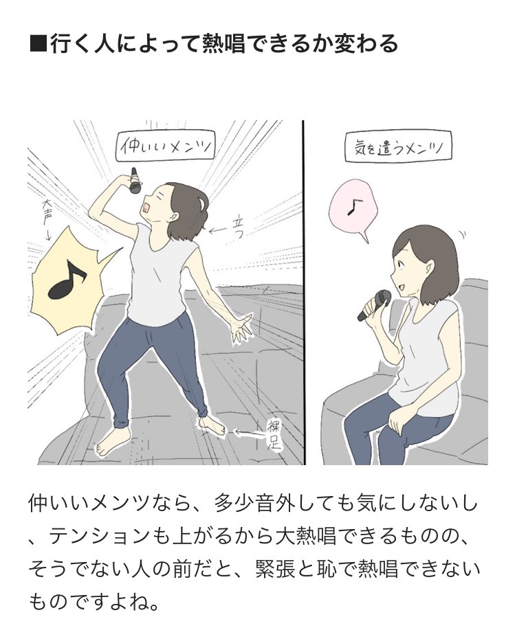 更新しました！URLから見てね〜〜！

【すれみの女子あるある観察日記】
『選曲が高校時代で止まってる…　カラオケあるある』

 