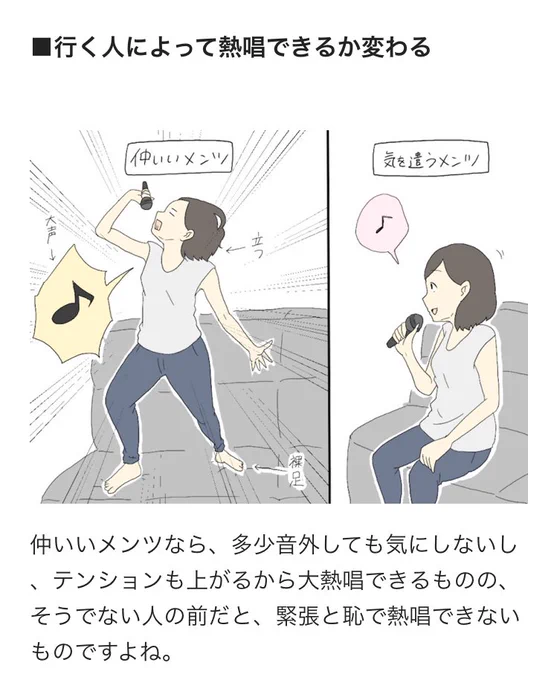 更新しました！URLから見てね〜〜！

【すれみの女子あるある観察日記】
『選曲が高校時代で止まってる…　カラオケあるある』

 