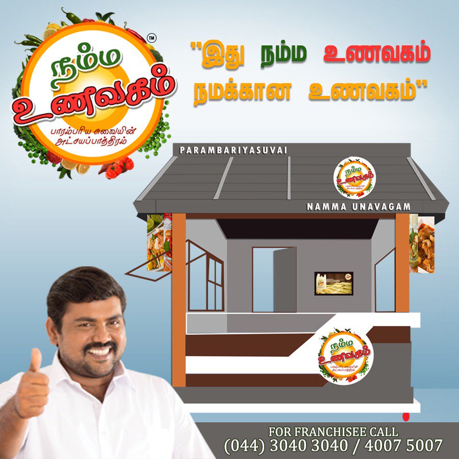 NUnavagam's tweet photo. Namma Unavagam Nammakana Unavagam
#Food #Veg #Non_veg #Melas #Thursday   #Taste
For Franchise Call : 044 3040 3040
Website: https://t.co/Dxe0XujfU4 https://t.co/foQxnc8ARI
