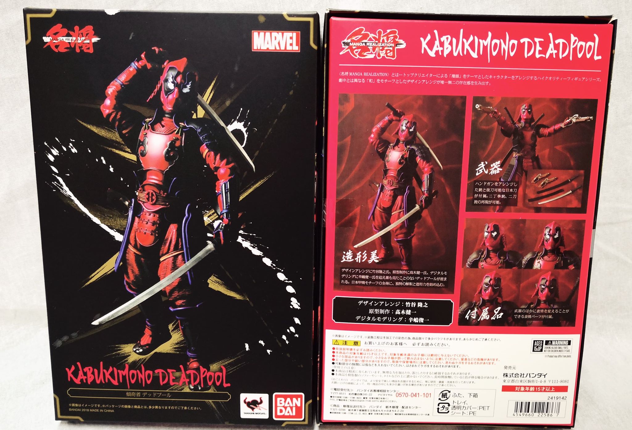 The Japanese Games Hobby Import Specialist Meishou Manga Realization Kabukimono Deadpool Bandai In Stock T Co 8rctklqr8q The Japanese Games Hobby Import Specialist Meishou Manga Realization Kabukimono Deadpool Bandai In Stock T Co 8rctklqr8q