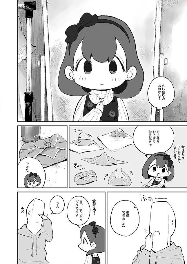 六畳一間でサバ缶喰うPと元アイドル佐久間まゆ 