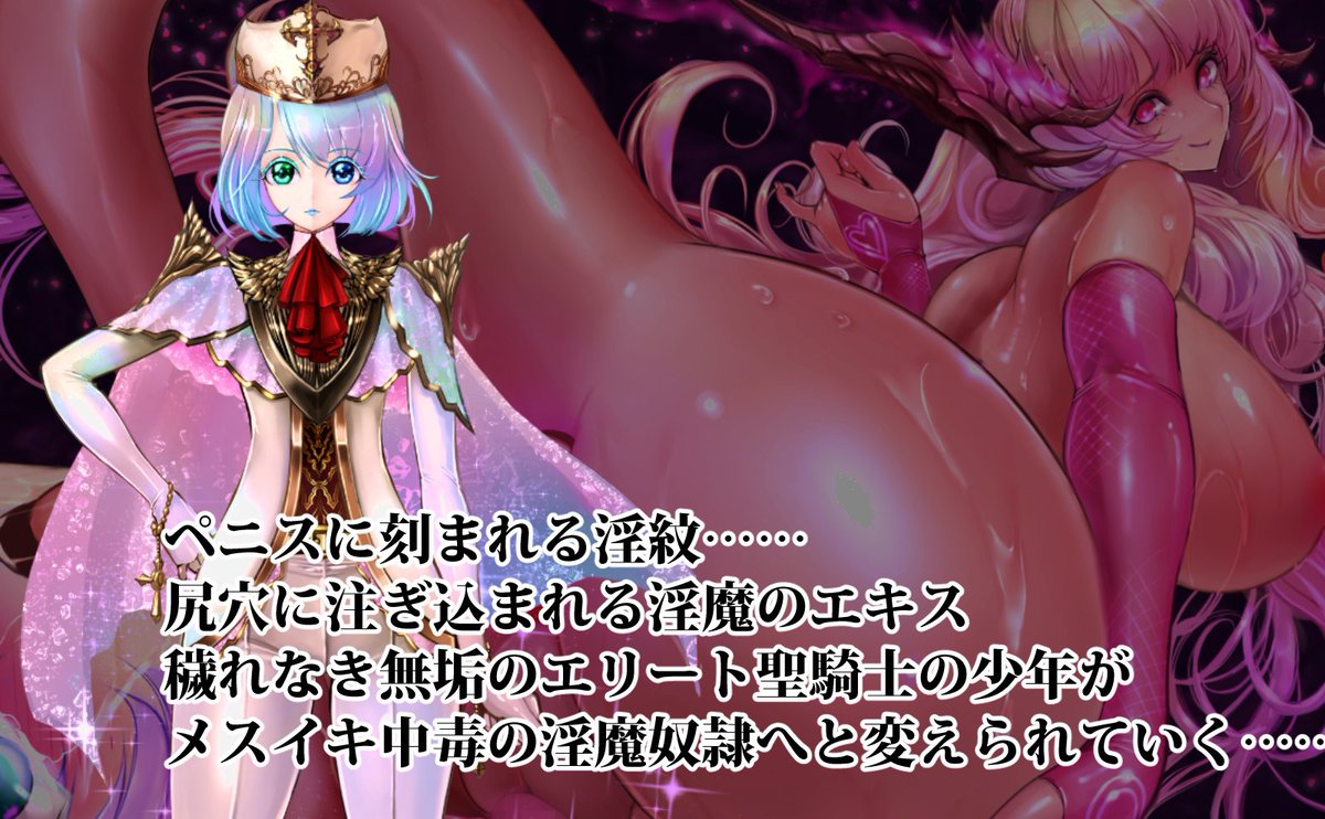 新作CG集『ディスコルディア・プロコトル』が
6月29日からDLsites様で販売されます!
ああ。そうさ。最強のサキュバスってのが
どれだけヤバいかってのを死ぬ気で考えたんだ!
そしたらどうだ!?
グレーターデーモンだってブルっちまう最悪なのができちまったよ!
https://t.co/1DNHSZ3Bd5