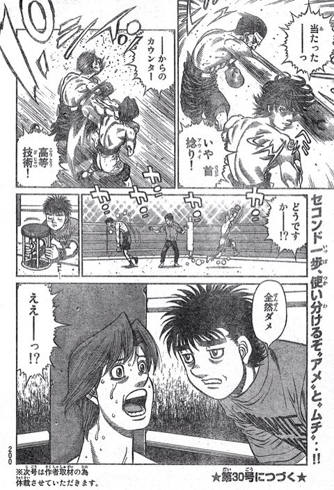 𝙆𝙀𝙄 𝙢𝙠𝟭 セコンド一歩 板垣編 ガラリと変わり 辛辣極まりない一歩 褒められたい板垣 は接近戦に切り替え高等技術を披露するが 今度は全否定される ヤケになった板垣は無策になり大苦戦 何とか判定勝ちを収めたものの試合後 説教を聞かずに帰って 𝙆𝙀𝙄 𝙢𝙠𝟭 セコンド一歩 板垣編 ガラリと変わり 辛辣極まりない一歩 褒められたい板垣 は接近戦に切り替え高等技術を披露するが 今度は全否定される ヤケになった板垣は無策になり大苦戦 何とか判定勝ちを収めたものの試合後 説教を聞かずに帰って