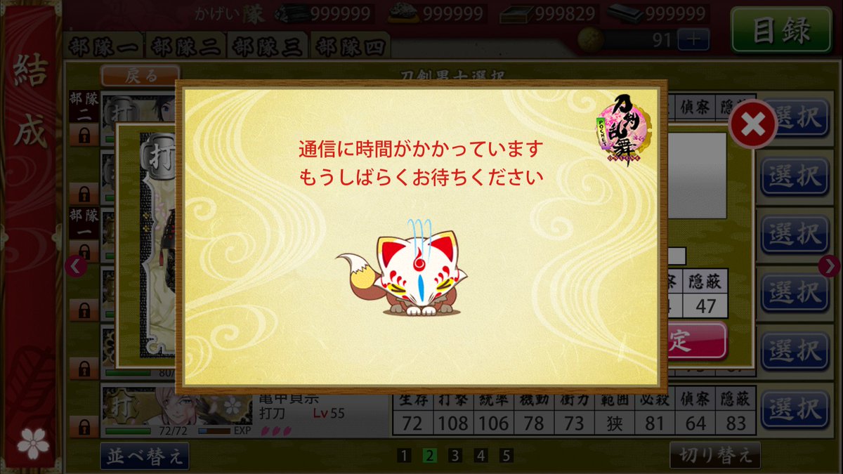 瀬文あき در توییتر とうらぶでこんなエラー画面初めて見た あとスクショ出来なかったけど連隊戦の超難から帰還する時にもエラーコードとやらが出たし頻繁に落ちるし明後日あたり臨時メンテ来るかな 刀剣乱舞 とうらぶ 瀬文あき در توییتر とうらぶでこんなエラー画面初めて見た あとスクショ出来なかったけど連隊戦の超難から帰還する時にもエラーコードとやらが出たし頻繁に落ちるし明後日あたり臨時メンテ来るかな 刀剣乱舞 とうらぶ