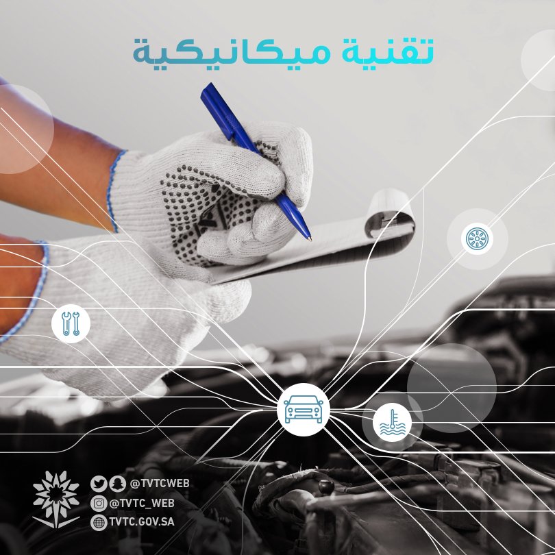 كلية التقنية بالرياض (@RCTTVTC) | Twitter