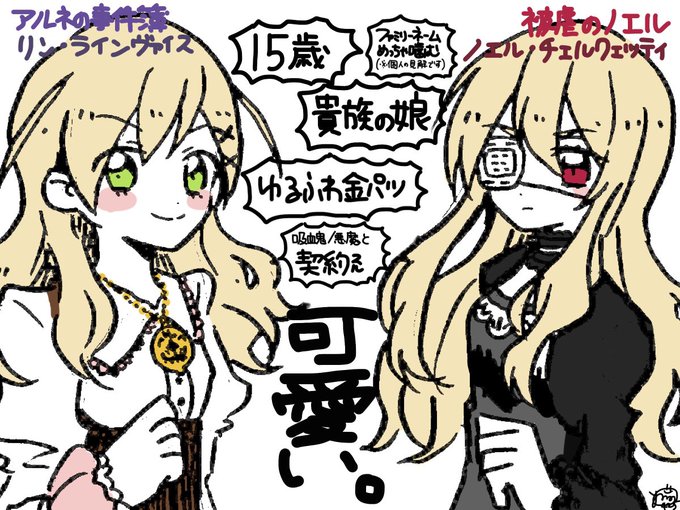 アルネの事件簿のtwitterイラスト検索結果 古い順 アルネの事件簿のtwitterイラスト検索結果 古い順