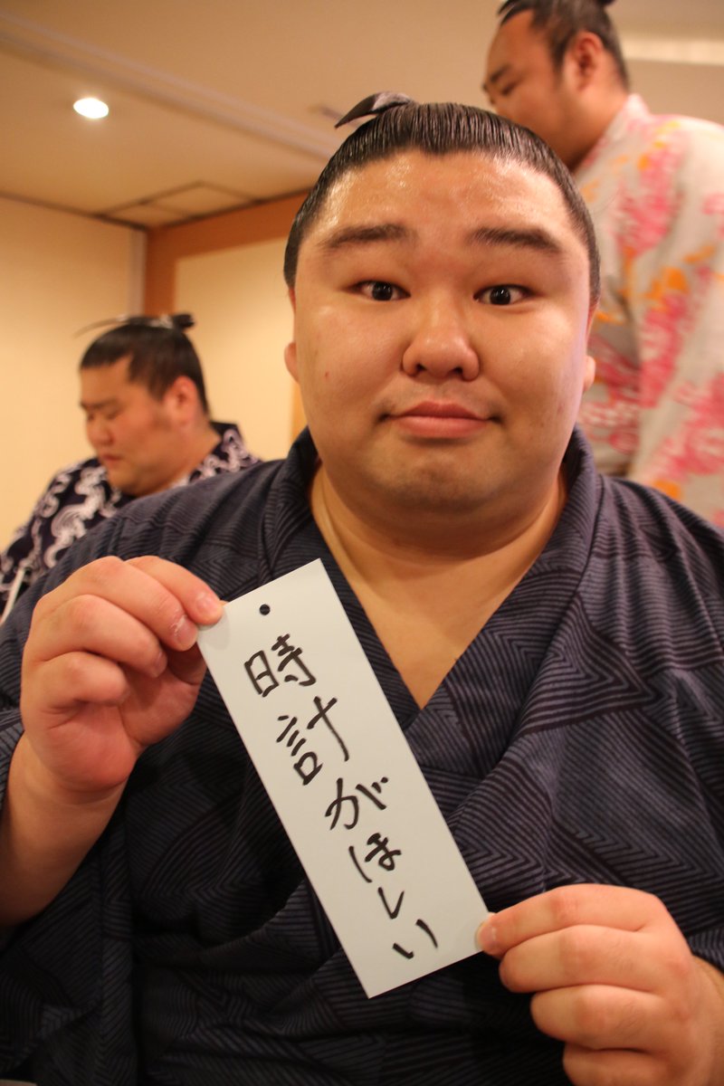 力士 正 代