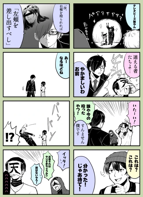 テレタ教。 
