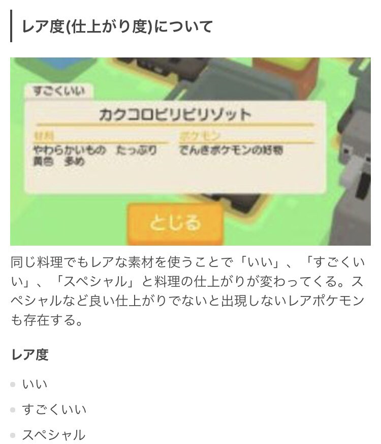 最高のマインクラフト 50 素晴らしいポケモンクエスト レシピ ミニリュウ