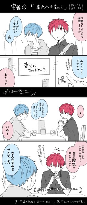 黒子のバスケ タグが付いているマンガ一覧 古い順 75ページ ツイコミ 仮 黒子のバスケ タグが付いているマンガ一覧 古い順 75ページ ツイコミ 仮