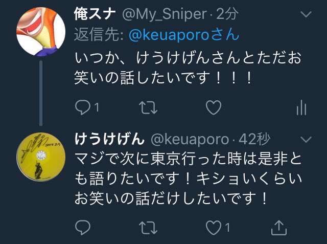 俺スナ My Sniper 18年06月 Page 2 Twilog