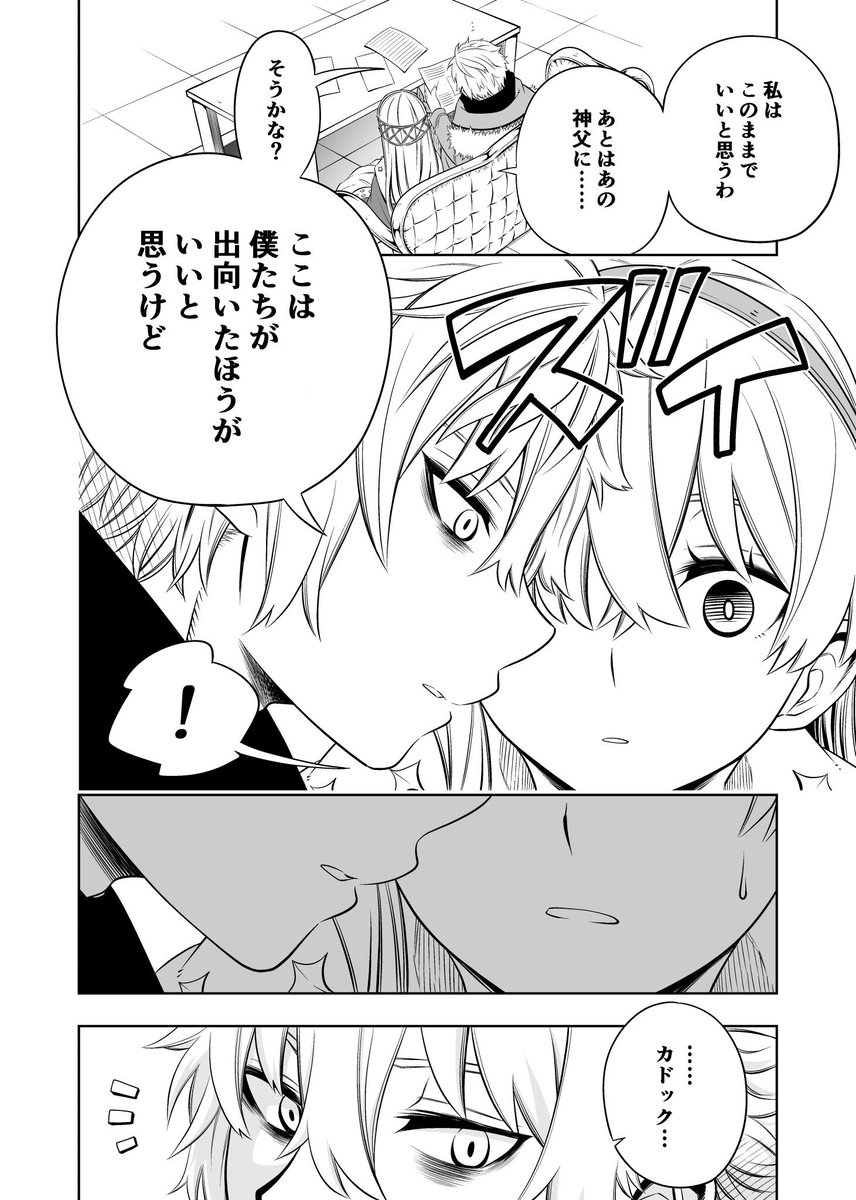 カドアナで顔ちかっ…漫画(1/2) #FGO 