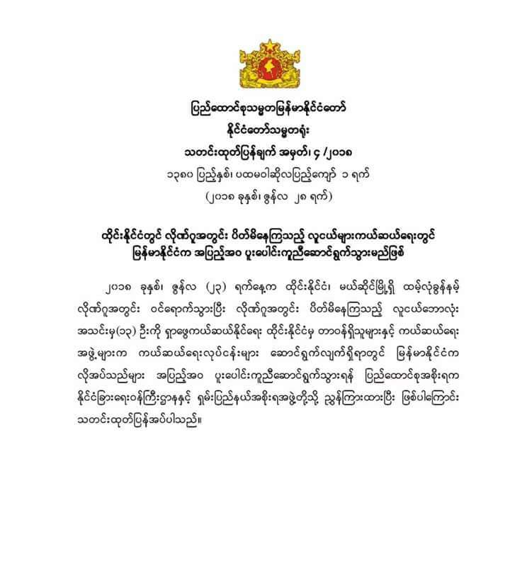 စာထုတ္ပီးႏွမ္းျဖဴးပါအန္တီ...  ကိုယ္တိုင္ေတာ္ မသြားလိုက္ပါနဲ႔ေနာ္