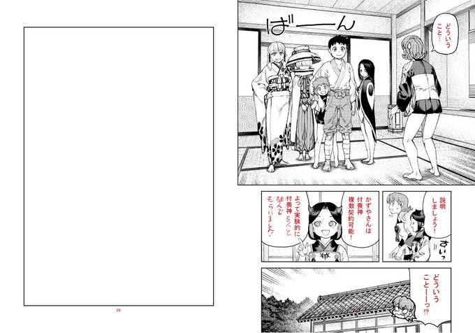 つぐもも 今日の進捗 脱稿イエー 