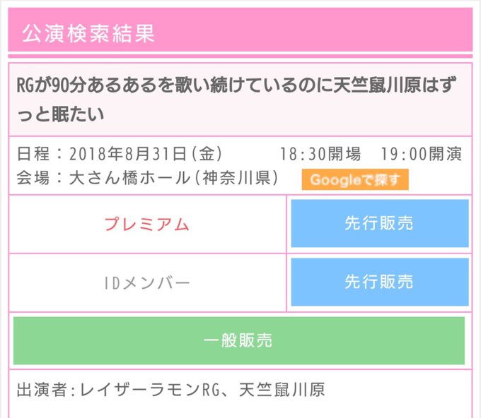 天竺鼠 川原 Kawaharakatumi 18年06月 Twilog 天竺鼠 川原 Kawaharakatumi 18年06月 Twilog