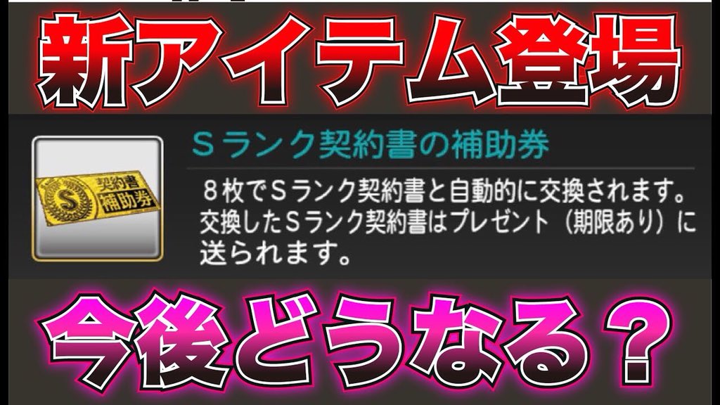 金 栄冠 特 ナイン パワプロ2020栄冠ナイン攻略 金特本を全種類集めよう