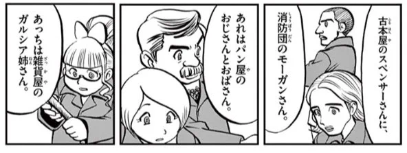 ポケスペXY編のアサメの人たちですが、元ネタはこういうことです。パン屋のおじさんをロッシさんにしなかったのはうまく似せられなかったからかな。 