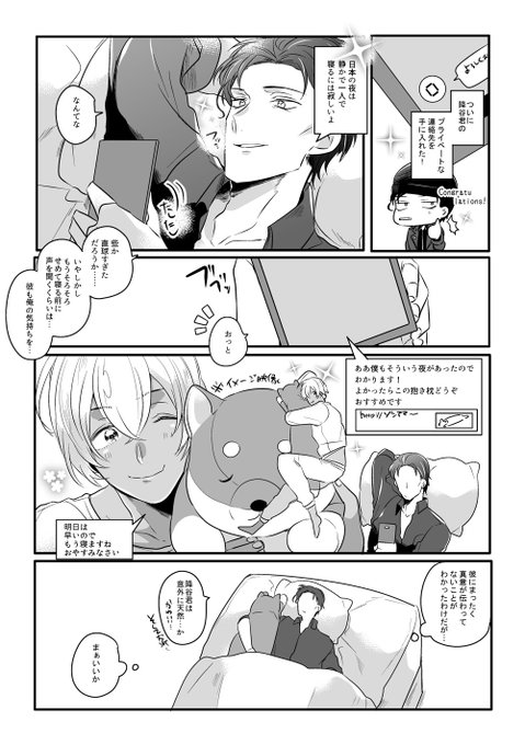 1ミリも伝わらな井秀一(赤安) 