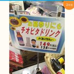 過労死してない？お墓参りにもチヨビタドリンク!