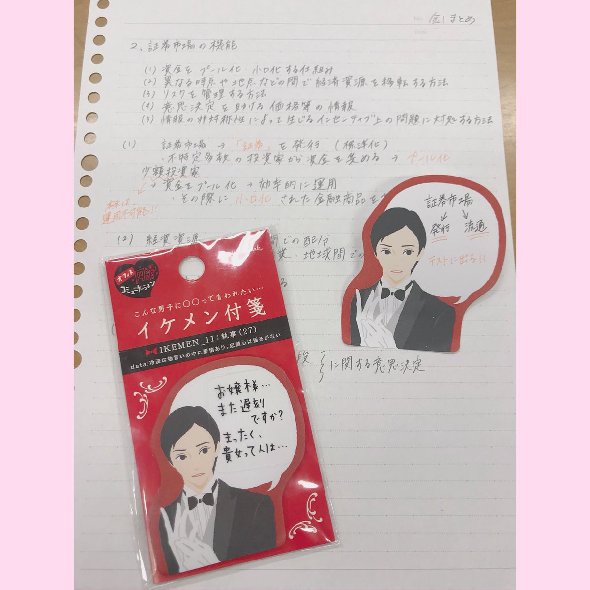 Clear 勉強ノートまとめアプリ 今日は私が使ってる文房具紹介 付け加えたり 強調したい時に使うのは その名も イケメン付箋 です 他にもたくさん種類があります 付箋を活用してノートをまとめたら Clear でシェアしましょう T Co