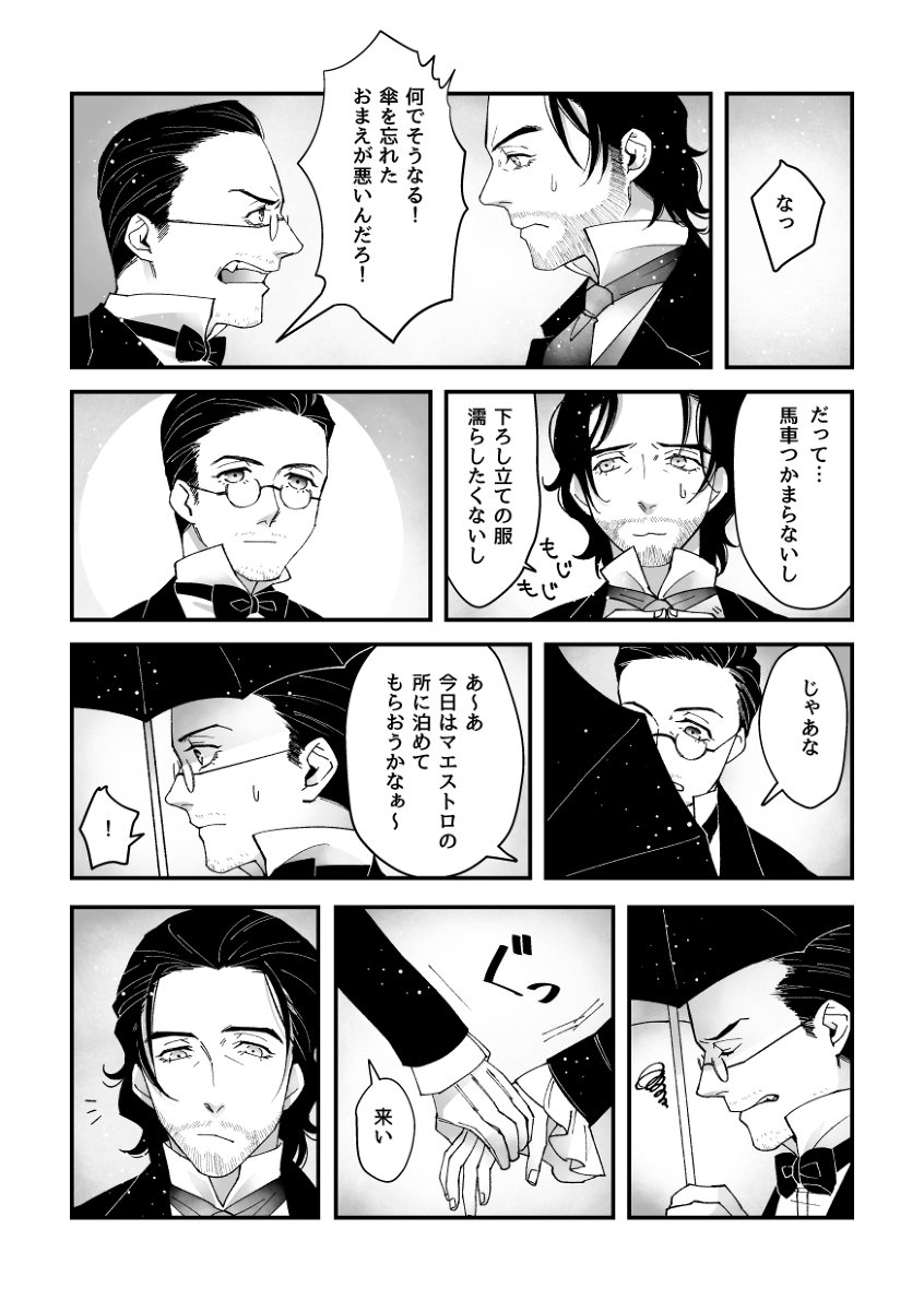 ichi23's tweet photo. TLOMG #05 #TLOMG #漫画 #創作 #クラシック https://t.co/6ZZiad31Ee https://t.co/okEzJlThsa