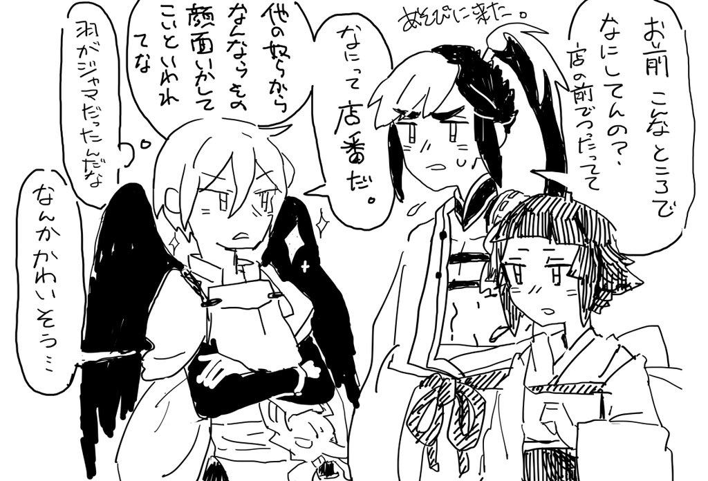 おんみょカフェで働いてる人達の漫画 
