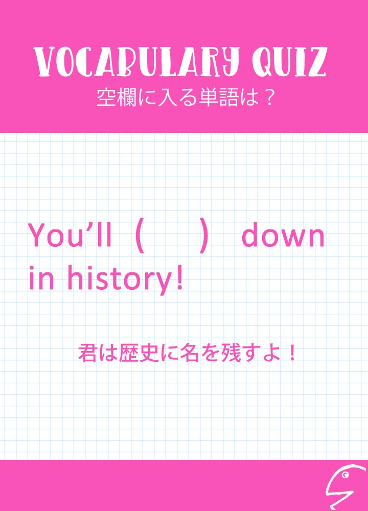 歴史に名を残す Hashtag On Twitter