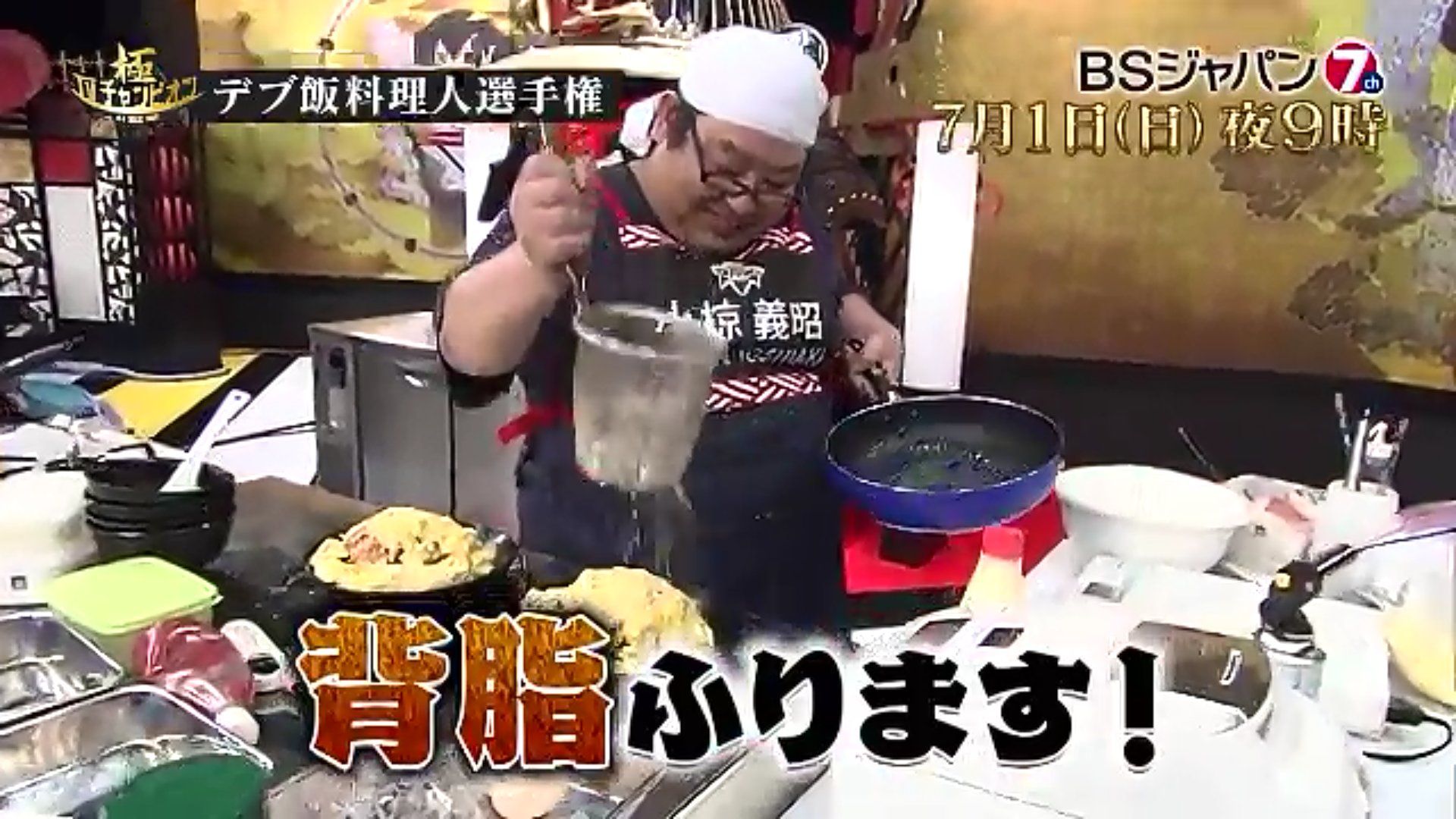かなもり デブ飯料理人選手権 パワーのある絵面ばかりでメチャクチャ面白そう T Co Pxksrndgst Twitter