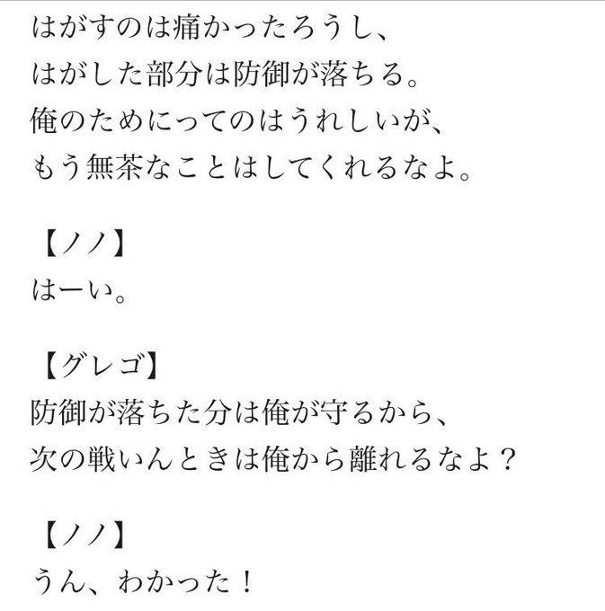 しめぎ 創作 Avaj00 18年06月 Page 2 Twilog