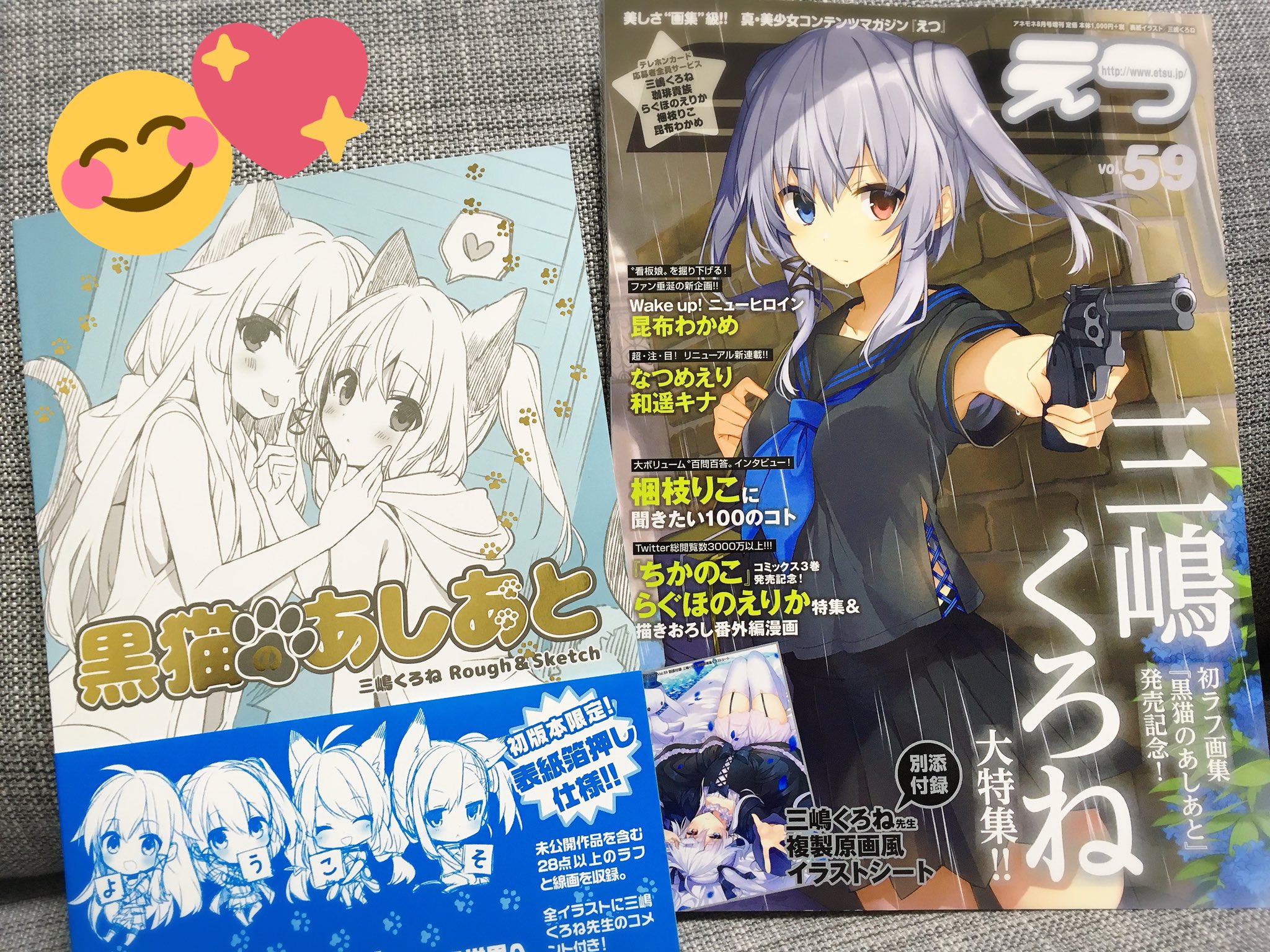 三嶋くろね on X: 三嶋くろね on X:
