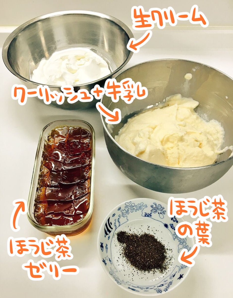 ぼく イラスト料理研究家 まさにスタバの味 ほうじ茶フラぺチーノのレシピをまとめました ٩ Oo ۶ Oo クーリッシュと牛乳を混ぜるだけで ミキサーも使わずに簡単にフラペチーノができちゃう お好みでコーヒーや抹茶のゼリーに変えてもンンンまいっ ぼく イラスト料理研究家 まさにスタバの味 ほうじ茶フラぺチーノのレシピをまとめました ٩ Oo ۶ Oo クーリッシュと牛乳を混ぜるだけで ミキサーも使わずに簡単にフラペチーノができちゃう お好みでコーヒーや抹茶のゼリーに変えてもンンンまいっ